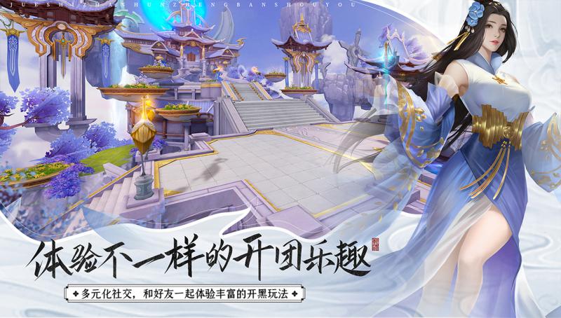 絕世戰魂 手游