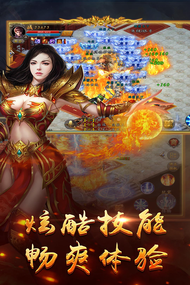 天界 九游版