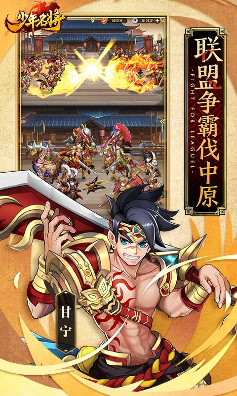 少年名將 官方版