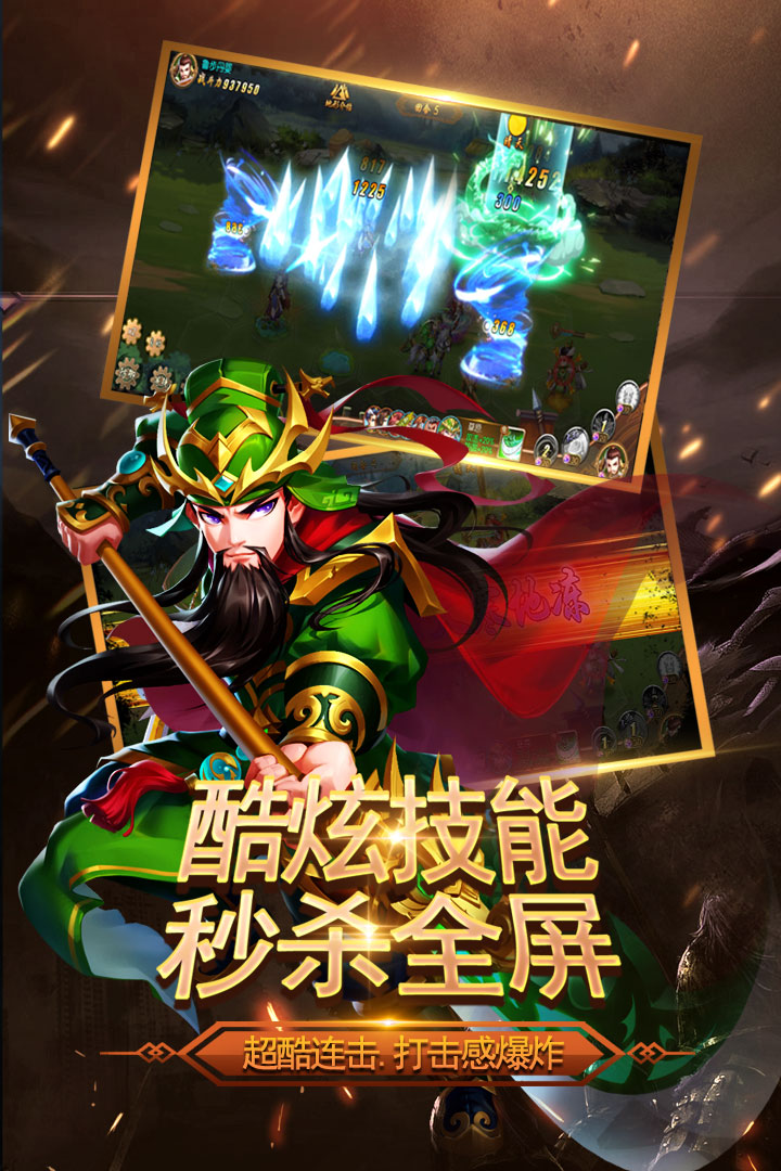 三國我是主公 九游版