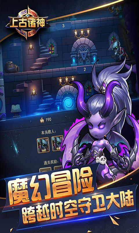 上古諸神 網易版