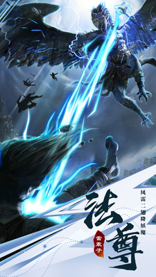 仙魔戰(zhàn)場(chǎng) 小米版