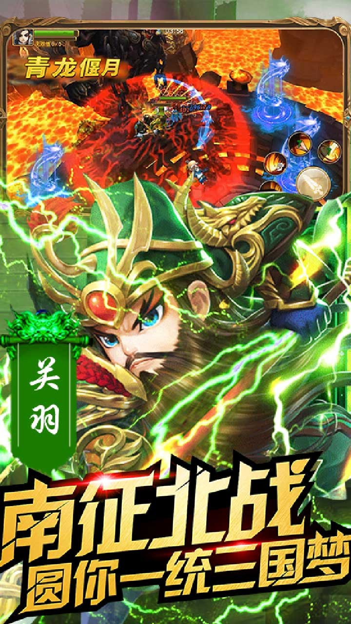 亂點(diǎn)三國BT飛升版 果盤版