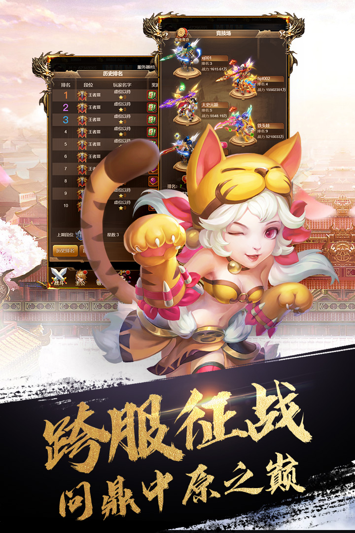 英雄打怪獸 九游版