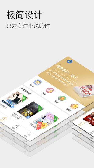 全民聽書 最新版