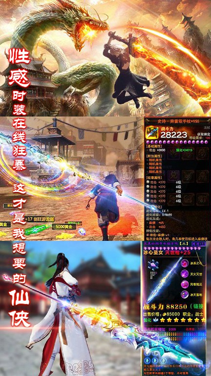 劍來(lái)平妖傳 185BT版