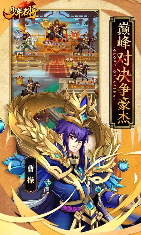 少年名將 官方版