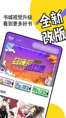 元氣閱讀 App