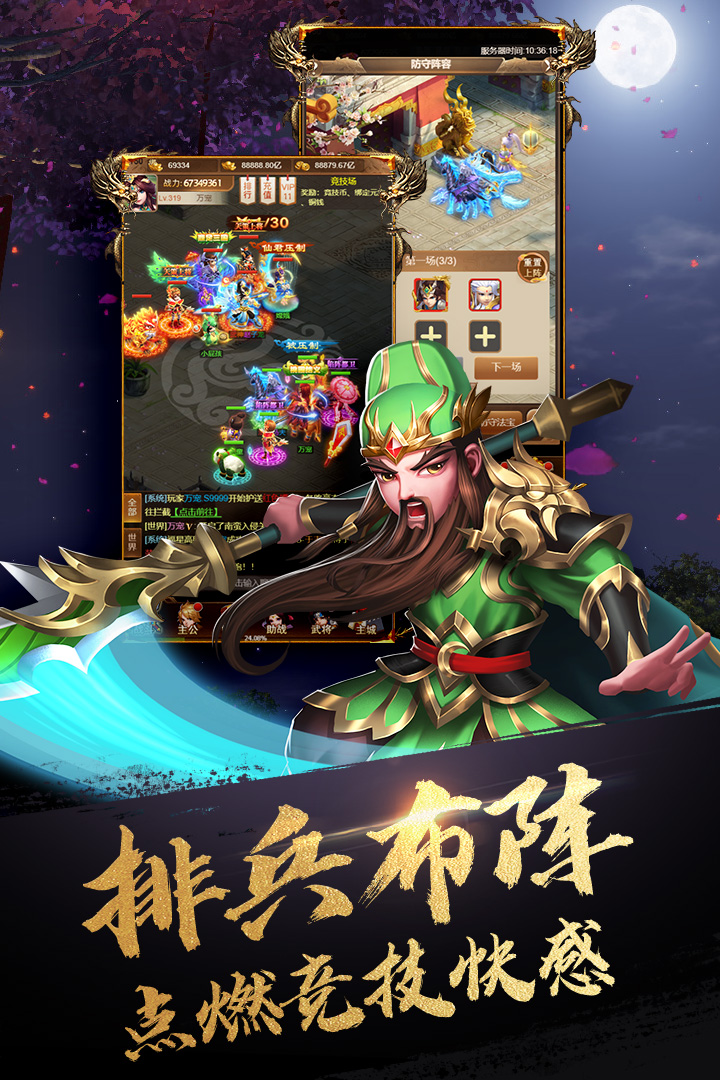 英雄打怪獸 九游版