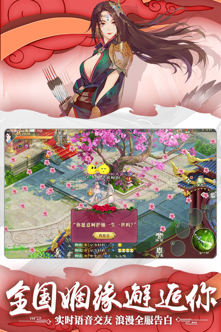 綠色征途 九游版