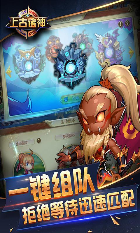 上古諸神 網易版