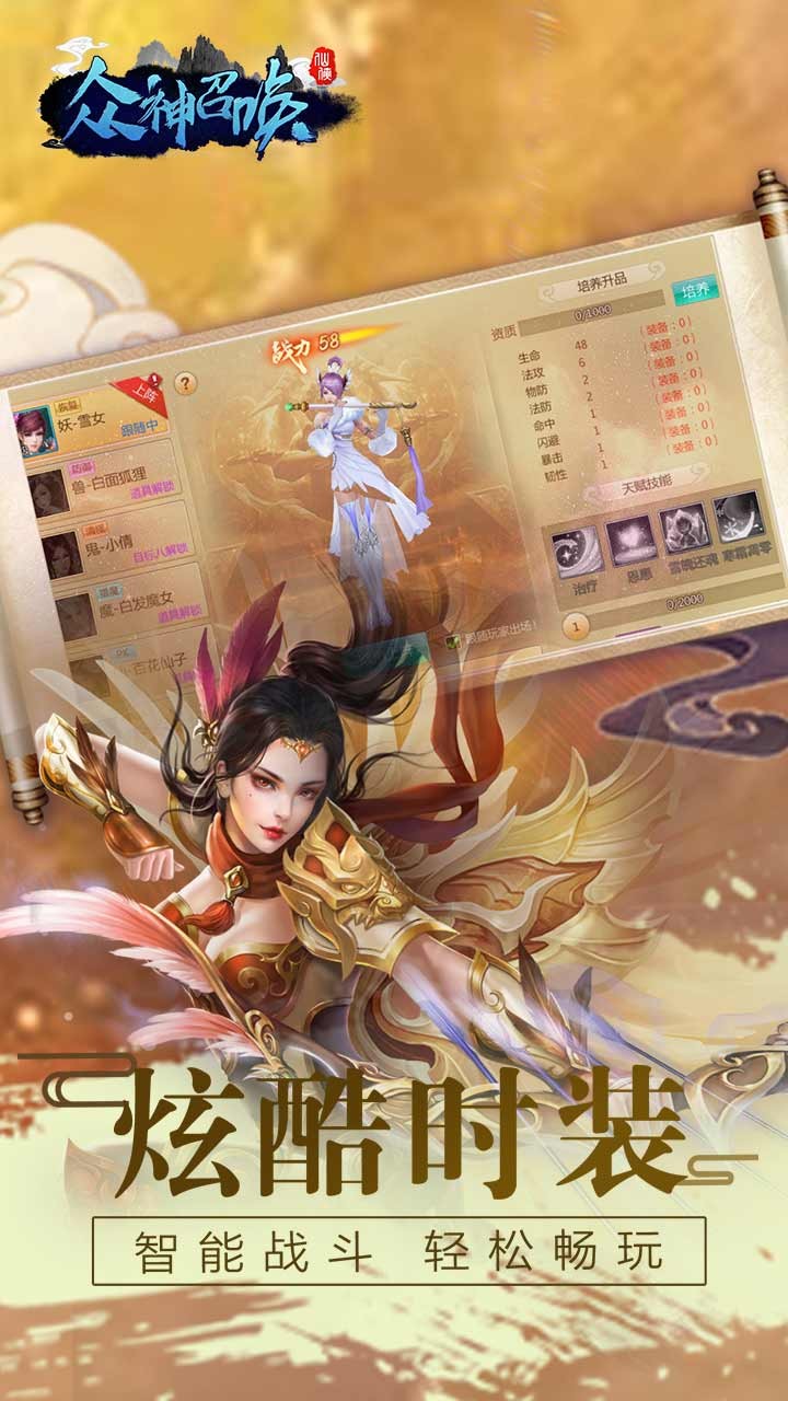 眾神召喚 果盤版