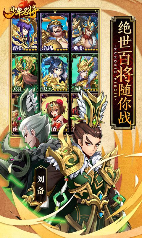 少年名將 官方版