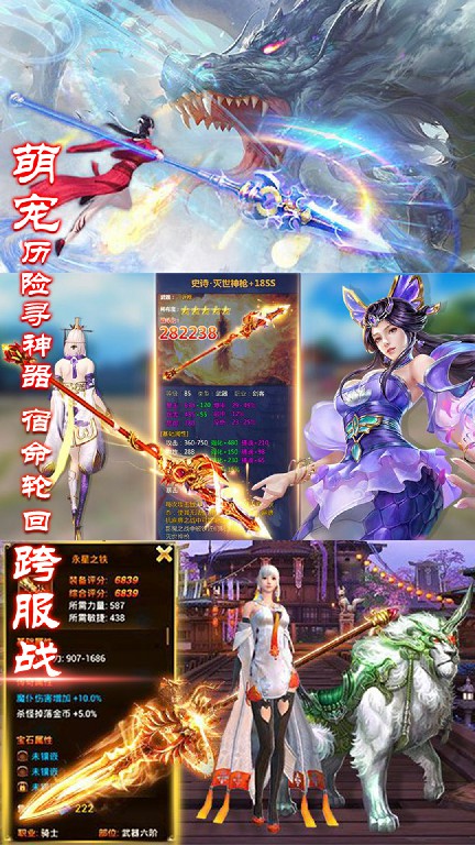 劍來(lái)平妖傳 185BT版