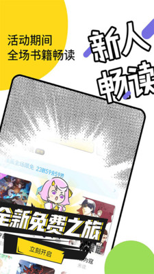 元?dú)忾喿x 官方版