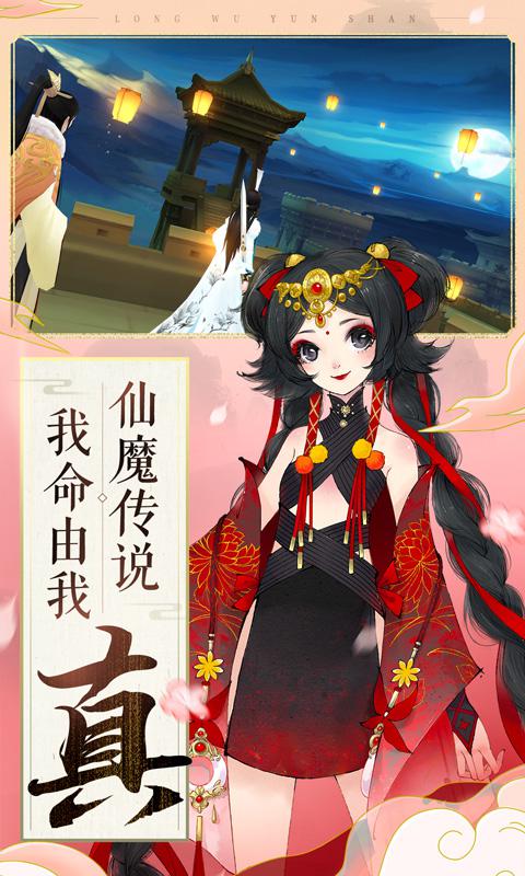 軒轅劍龍舞云山 網(wǎng)易版