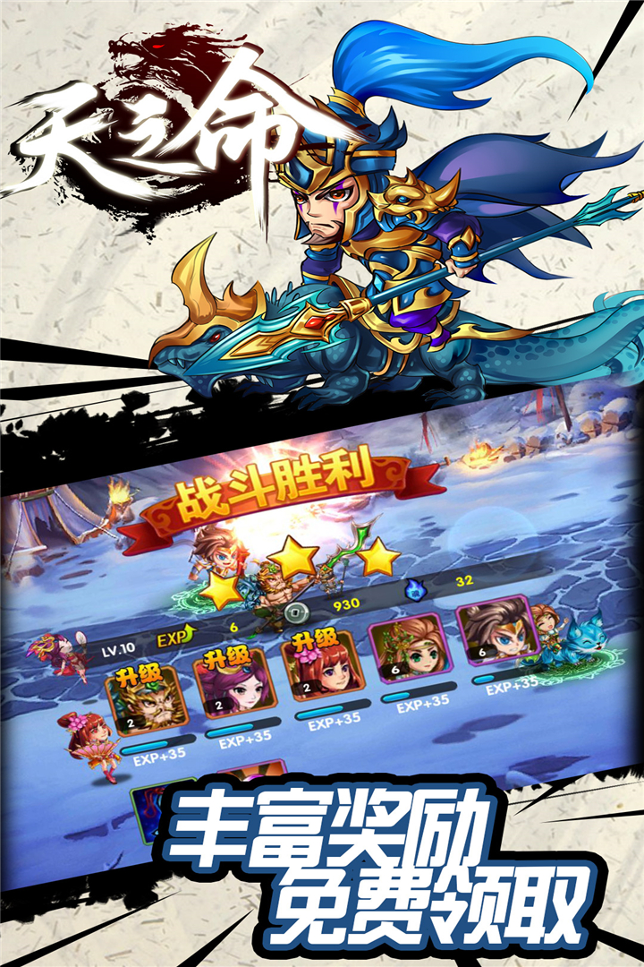天之命 滿V版