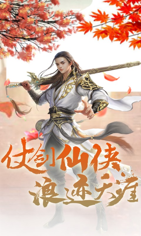 仙塵online 百度版
