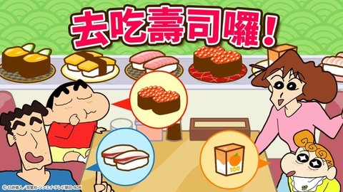 蠟筆小新奇妙冒險(xiǎn)