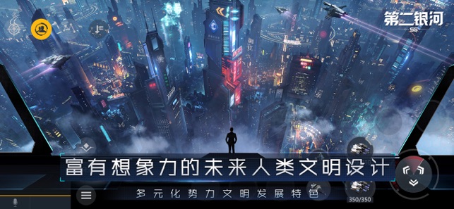 第二银河