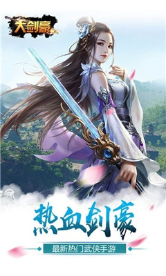 大劍豪