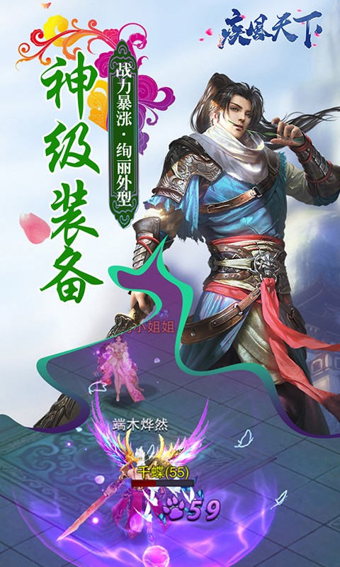 疾風天下 果盤版