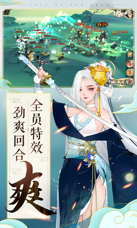軒轅劍龍舞云山 百度版