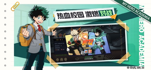 我的英雄學院：入學季 公測版