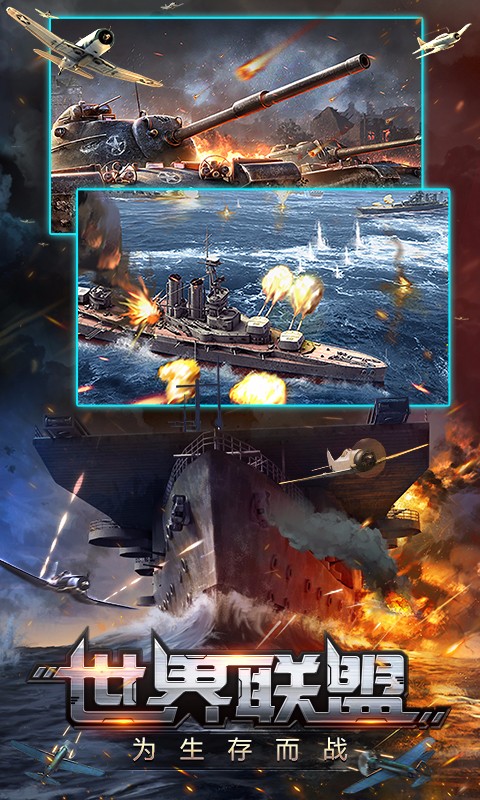 世界爭霸 百度版