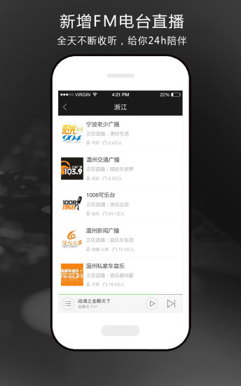 氧氣聽書 會(huì)員賬號(hào)分享版