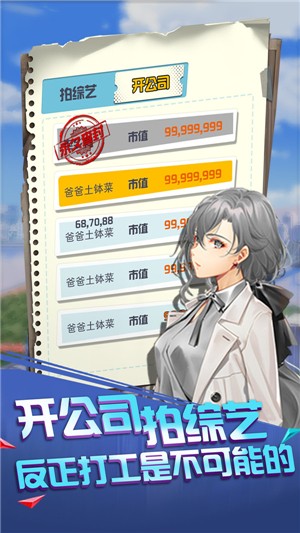 賺他十個億