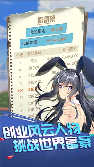 賺他十個億