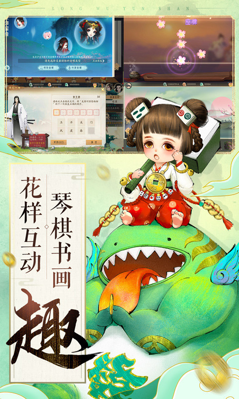 軒轅劍龍舞云山 百度版