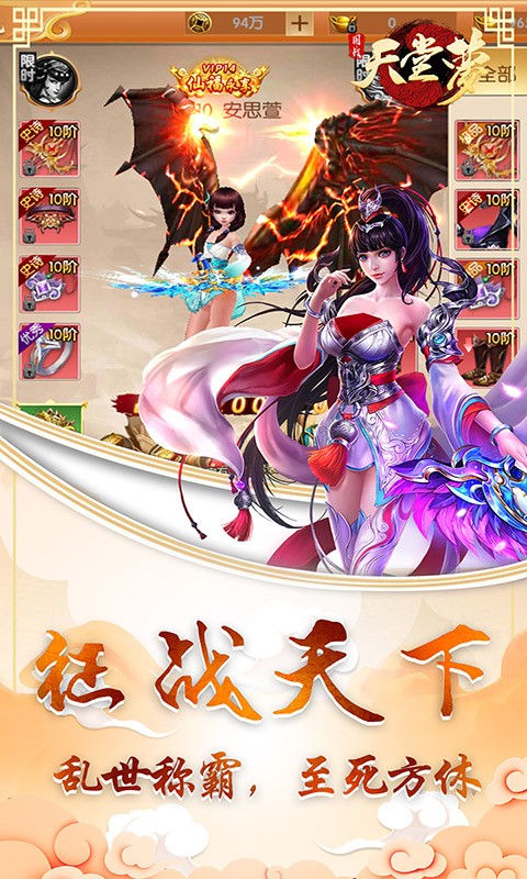 天堂夢(mèng) 百度版