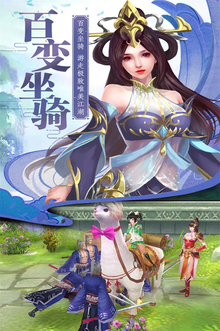 玲瓏奇緣 九游版