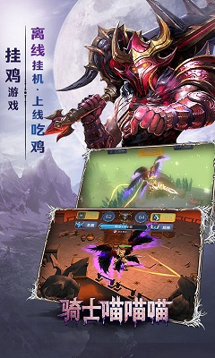 騎士喵喵喵