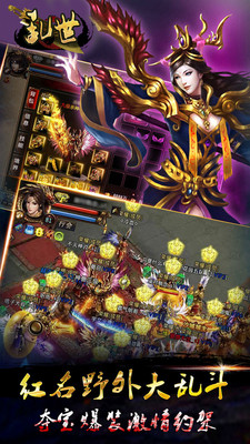 亂世 高爆版