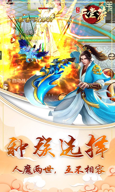 天堂夢(mèng) 百度版