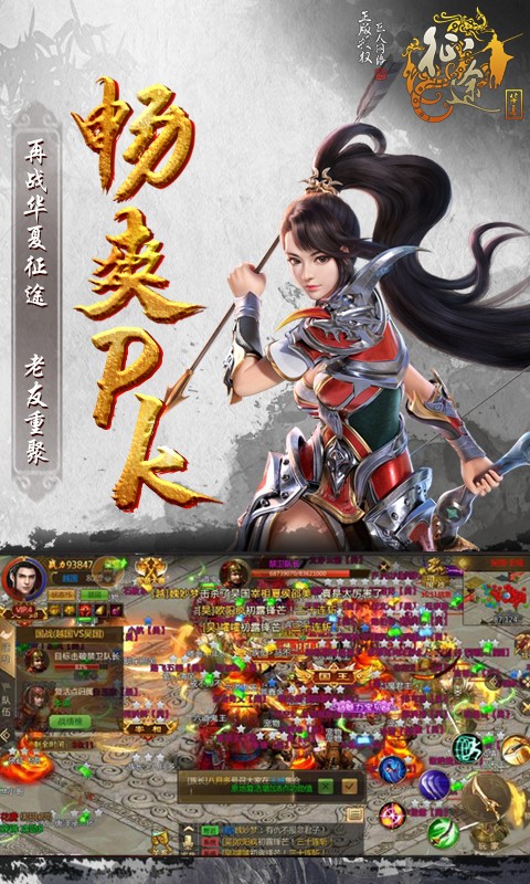 華夏征途 百度版