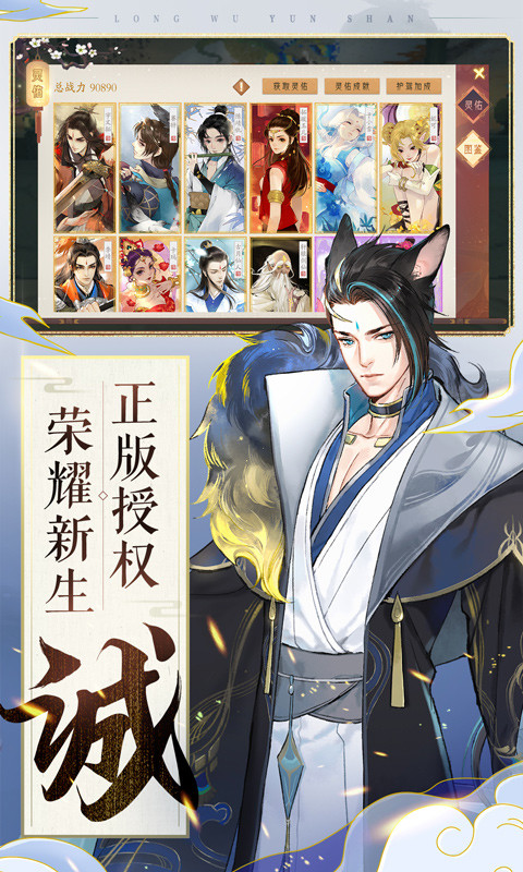 軒轅劍龍舞云山 百度版