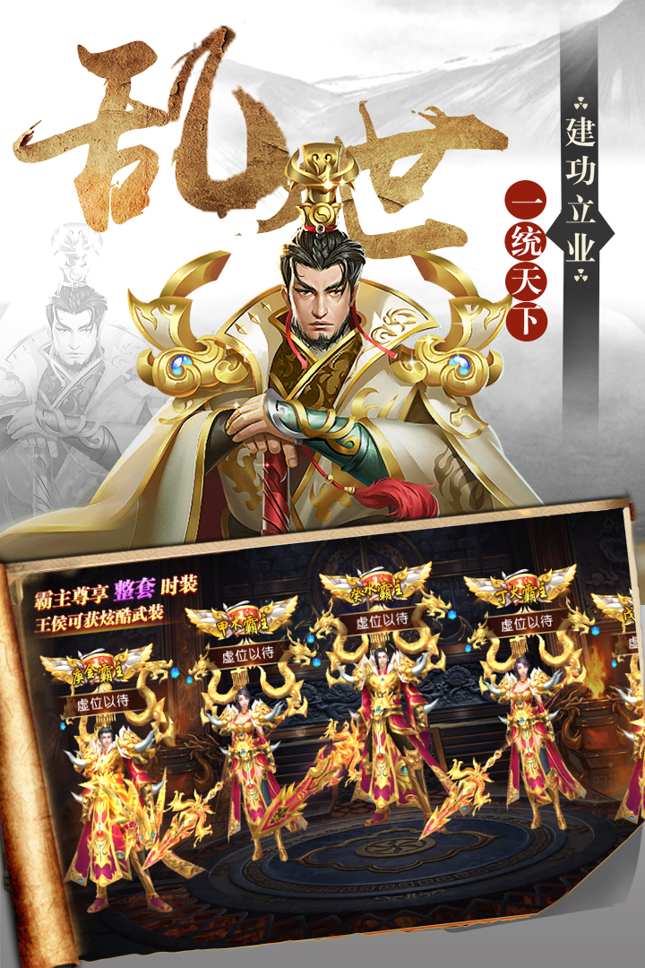 楚漢 九游版