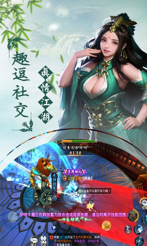 仙塵online 百度版