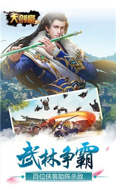 大劍豪