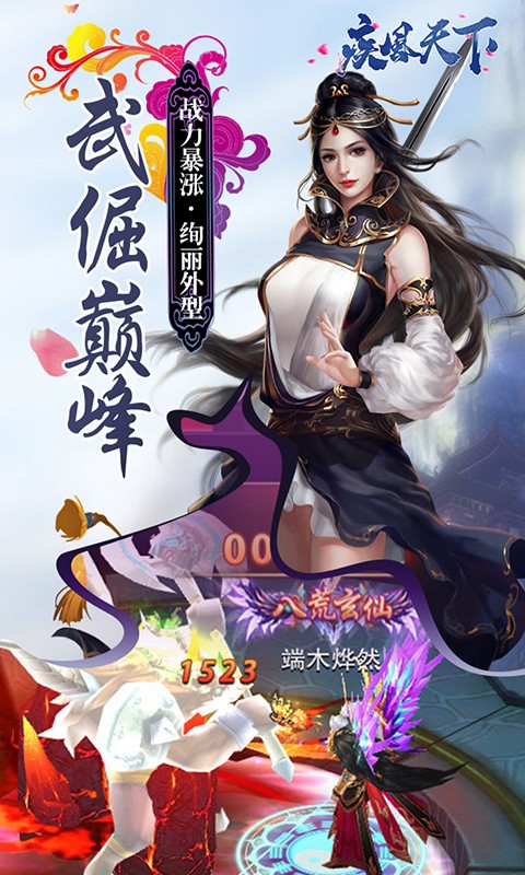 疾風天下 果盤版