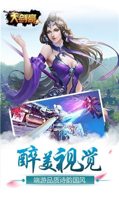 大劍豪