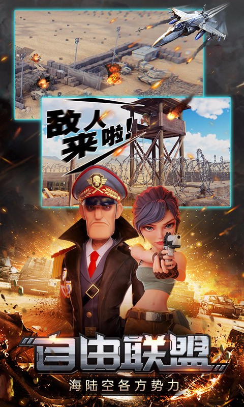 世界爭霸 百度版