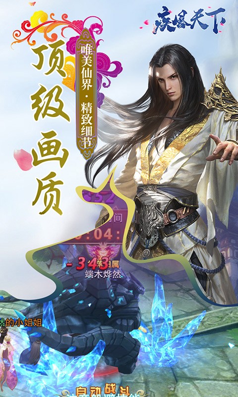 疾風天下 果盤版