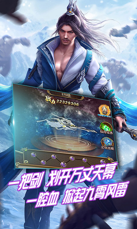 天之命 海量版