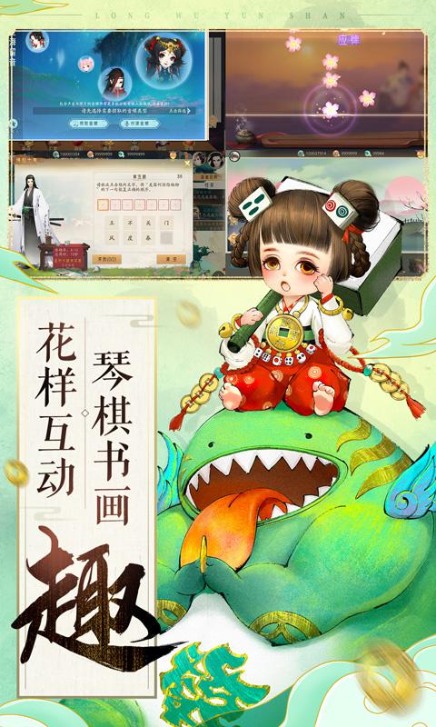 軒轅劍龍舞云山 網(wǎng)易版