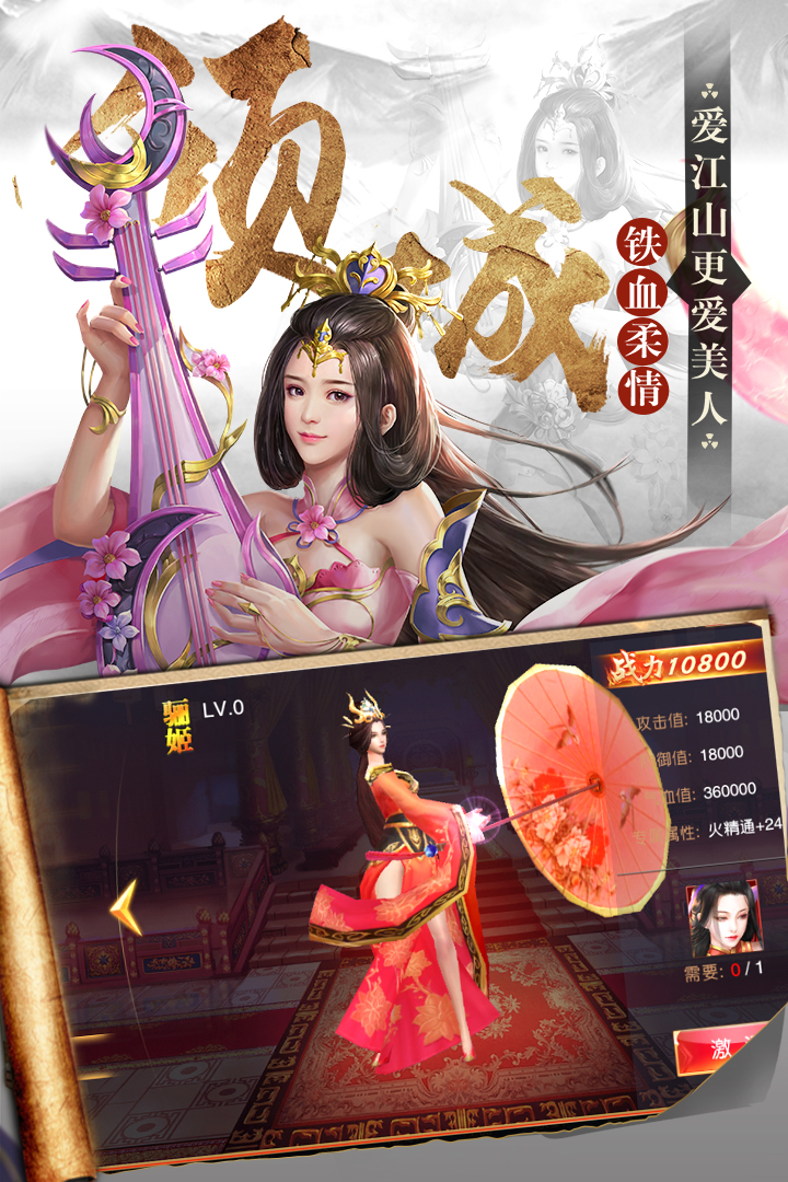 楚漢 九游版